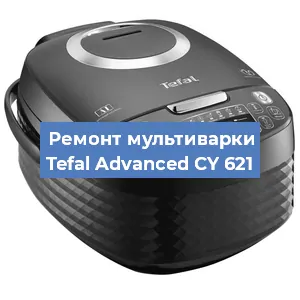 Замена крышки на мультиварке Tefal Advanced CY 621 в Екатеринбурге
